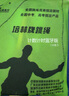 培林體育中考專(zhuān)用跳繩初中生體考鋼絲A款計數計時(shí)跳繩中小學(xué)生藍牙充電版 A款【計數計時(shí)藍牙版】-4MM 曬單實(shí)拍圖