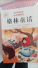 快樂讀書吧三年級上冊 稻草人書籍安徒生童話格林童話三年級必讀課外閱讀（全三冊） 人民教育出版社人教版語文教材配套書目 兒童文學(xué)中小學(xué)教輔正版圖書 3年級課外閱讀推薦書目 曬單實(shí)拍圖