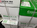 齊心（COMIX）尚典A4打印紙 80g500張*5包 雙面絲滑暢打a4復印紙 辦公傳真學(xué)生素描繪圖 整箱2500張【熱銷(xiāo)爆款】 曬單實(shí)拍圖
