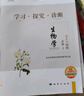 2025秋 北京西城學(xué)習探究診斷 高一高二上下冊 語(yǔ)文數學(xué)英語(yǔ)物理化學(xué)政治歷史地理生物 必修 選擇性必修第一二三冊 必修1234上下 學(xué)探診第16版 高一上冊  生物必修1分子與細胞·人教版【16版】 曬單實(shí)拍圖