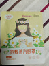 超亞健康聯(lián)名眼罩蒸汽熱敷茉莉花香型睡眠遮光緩解眼疲勞眼部護理50片 曬單實(shí)拍圖