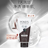 旁氏（POND'S）竹炭控油凈透潔面乳150g 洗面奶男女去角質(zhì) 曬單實拍圖