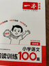 2026一本小學(xué)英語(yǔ)語(yǔ)法零基礎學(xué)英語(yǔ)語(yǔ)法單詞詞匯小學(xué)英語(yǔ)語(yǔ)法知識大全英語(yǔ)語(yǔ)法專(zhuān)項訓練題練習題小學(xué)生三年級至六年級通用英語(yǔ)語(yǔ)法大全可搭配小學(xué)英語(yǔ)詞匯作文 小學(xué)英語(yǔ)語(yǔ)法 正版 曬單實(shí)拍圖