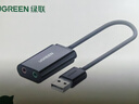 綠聯(lián)USB轉3.5mm音頻線(xiàn)外置聲卡 耳機拓展轉換頭免驅轉接器線(xiàn) 適用臺式機電腦PS4/5接麥克風(fēng)音響30724 曬單實(shí)拍圖