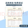 西瑪（SIMAA） SKPJ101用友憑證紙A4金額記賬憑證打印紙T3/T6/U8專(zhuān)用210*127 【70g】SKPJ101記賬憑證紙 曬單實(shí)拍圖