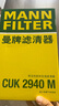 曼牌（MANNFILTER）空調濾清器空調濾芯CUK2940M標致308雪鐵龍C4L世嘉旋DS6DS5LSDS4S 曬單實(shí)拍圖