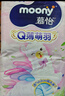 尤妮佳（MOONY）Q薄萌羽小羊駝系列嬰幼兒尿不濕男女寶寶透氣腰貼型紙尿褲拉拉褲 L 1包 46片 【9-14kg】紙尿褲 曬單實(shí)拍圖