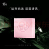 阿芙（AFU）精油香皂 豐富泡沫潔面皂深層清潔提亮修護痘肌 100g送禮物 玫瑰精油皂 曬單實(shí)拍圖
