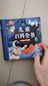 陽光寶貝 兒童百科全書（有聲伴讀注音版）科普百科閱讀繪本寒暑假課外書閱讀節(jié)讀物  曬單實(shí)拍圖