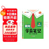 小學(xué)生同步作文五年級上冊人教版 2025秋小學(xué)語(yǔ)文同步教材思維導圖閱讀理解寫(xiě)作技巧思路素材積累范文書(shū) 曬單實(shí)拍圖