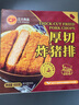 CP正大 厚切炸豬排150g*4片 方便空氣炸鍋 原切炸豬排 送禮 曬單實(shí)拍圖