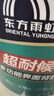 雨虹防水 雨虹瓷磚雙組份背膠墻磚?；u桶裝磁磚背涂粘接劑膠泥東方雨虹 室內外通用【超耐候】18kg雙組份 曬單實(shí)拍圖