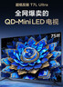 TCL電視 75T7L Ultra 75英寸 QD-Mini LED 蝶翼星曜屏 萬(wàn)象分區 絢彩XDR 3000nits 超薄 國家補貼 T7L 曬單實(shí)拍圖