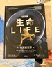 自營(yíng)【2024新版】BBC科普三部曲（套裝共3冊）地球+海洋+生命 入選2020中小學(xué)生閱讀指導目錄！隨書(shū)附贈超值同步解讀課程（書(shū)簽掃碼）！董宇輝、樊登、尹燁、李永樂(lè )解讀快樂(lè )讀書(shū)吧 暑期必讀課外閱讀 曬單實(shí)拍圖