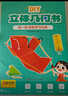 【時(shí)光學(xué)】立體幾何書(shū) 小學(xué)diy立體數學(xué)拉繩變立體幾何圖形教具點(diǎn)線(xiàn)面玩轉小學(xué)幾何模型手工diy立體幾何模型教具書(shū)六一兒童節禮物女孩男孩暑假作業(yè) 一升二暑假銜接 小升初暑假銜接 曬單實(shí)拍圖