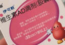 伊可新維生素AD滴劑 （膠囊型 ）30粒1歲以上 維生素ad滴劑 ad伊可新ad 幼兒 兒童 曬單實(shí)拍圖