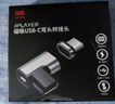 JPLAYER Type-C USB快充數據線(xiàn)3A 手機充電線(xiàn)編織100W PD27w適用于華為/小米/vivo/三星/OPPO 白色1米 曬單實(shí)拍圖