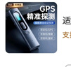 適璞汽車(chē)GPS定位追蹤器酒店攝像頭探測器探測儀防錄音防偷窺防竊監聽(tīng) 【防定位/偷怕/監聽(tīng)】高精探測 高精GPS探測丨防偷怕丨保護隱私 曬單實(shí)拍圖