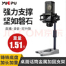 越普 桌面麥克風(fēng)手機支架金屬加重加長(cháng)話(huà)筒直播網(wǎng)紅唱歌家用防震架通用可升降調節穩固耐用手持便攜 配鐵三角ATR2020防震架 標準 曬單實(shí)拍圖