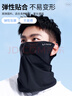 李寧（LI-NING）防曬面罩男騎行掛耳冰絲口罩面巾夏季騎車(chē)戶(hù)外登山釣魚(yú)遮陽(yáng)圍脖套 曬單實(shí)拍圖