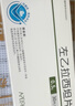 [優(yōu)勝美特] 左乙拉西坦片0.5g*30片/盒 曬單實(shí)拍圖