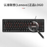 聯(lián)想（Lenovo）鍵盤(pán) 有線(xiàn)鍵盤(pán) K4800S 電腦辦公鍵盤(pán) 筆記本鍵盤(pán)黑色 USB 曬單實(shí)拍圖