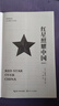 紅星照耀中國和紅巖導讀（贈名師視頻課）八年級上冊必讀正版課外閱讀書(shū)初二8上語(yǔ)文課外人民閱讀書(shū)籍推薦初中名著(zhù)教育法布爾老師出版社經(jīng)典常談引讀版【全2冊】紅星+紅巖導讀 曬單實(shí)拍圖