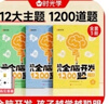 【時(shí)光學(xué)】幼兒全腦開(kāi)發(fā)1200題上中下全三冊 幼兒思維邏輯訓練專(zhuān)注力練習數學(xué)啟蒙幼兒智力開(kāi)發(fā) 曬單實(shí)拍圖
