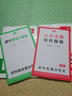 2026一本初中滿(mǎn)分作文100篇贈初中作文分類(lèi)素材高分范文精選初一初二初三作文速用模板七八九年級寫(xiě)作技巧名校優(yōu)秀作文模板 2本滿(mǎn)分作文(語(yǔ)文+英語(yǔ)) 正版 曬單實(shí)拍圖