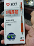 愛好(AIHAO)【熱門商品】簽字中性筆按動st筆尖0.5mm速干刷題筆紅色教師批改糾錯水筆紅筆 6支/盒 4890 曬單實拍圖