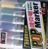金萬(wàn)年嘜克筆6mmPOP斜頭海報筆 廣告設計畫(huà)筆12色套裝G-0928T 曬單實(shí)拍圖