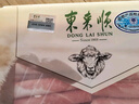 東來(lái)順 內蒙古羔羊原切厚切肉卷1斤 火鍋羊肉卷羊肉片 清真中華老字號 曬單實(shí)拍圖