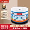 聯(lián)想（Lenovo）CD-R 光盤(pán)/刻錄盤(pán) 52速700MB 辦公系列 桶裝50片 空白光盤(pán) 曬單實(shí)拍圖