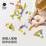 babycare磁力棒兒童益智玩具磁吸積木拼插磁力片寶寶生日禮物角色款60塊裝 曬單實(shí)拍圖