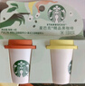 星巴克（Starbucks）節日限定咖啡禮盒 咖啡液焦糖*2+香草*2+嘗鮮裝6顆+馬克杯 共30杯 曬單實(shí)拍圖