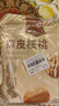 樓蘭蜜語(yǔ) 薄皮大核桃500g/袋*2 新疆紙皮核桃 新二核桃零食 果炒貨  曬單實(shí)拍圖