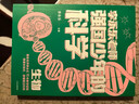 強國少年的科學(xué)（全4冊） 李永樂(lè )著(zhù) 中信出版社圖書(shū) 強國少年的科學(xué)（全4冊） 曬單實(shí)拍圖