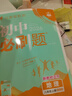 2026初中必刷題 歷史八年級上冊 人教版 初二教材同步練習題教輔書(shū) 理想樹(shù)圖書(shū) 曬單實(shí)拍圖
