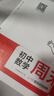 一本2025秋一本初中周末小測卷七八年級上冊語(yǔ)文數學(xué)英語(yǔ)物理歷史生物地理道法小四門(mén)測試卷子全套人教版課后作業(yè)單元檢測練習課本培優(yōu)期中期末考試卷中學(xué)教輔書(shū) 語(yǔ)數英道歷生地【7年級上冊 人教版】 曬單實(shí)拍圖