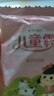 郁美凈鮮奶兒童霜 補水保濕面霜潤膚鮮奶面霜 滋潤寶寶霜 超市袋25g*5 曬單實(shí)拍圖