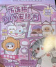佳途2025新款飯飯貓DIY安靜書(shū)可愛(ài)貓咪寵物免裁剪貼紙diy女孩兒童玩具 飯飯貓DIY安靜書(shū)粉色款-六大場(chǎng) 曬單實(shí)拍圖