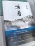 活著(zhù) 精裝版 正版原著(zhù) 余華小說(shuō)作品全集 我膽小如鼠 女人的勝利 余華文學(xué)課 許三觀(guān)賣(mài)血記 在細雨中呼喊 兄弟等單本套裝自選 新華書(shū)店旗艦店正版 活著(zhù) 余華【定價(jià)45】 曬單實(shí)拍圖