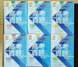 【張雪峰推薦】峰閱萬(wàn)卷高三高考真題匯編 高考真題卷 2025新正版高考全國卷高中語(yǔ)文數學(xué)英語(yǔ)物理化學(xué)生物政治歷史地理18套手把手教你做真題峰閱教研組新老高考均適用考點(diǎn)沖刺附真題樣卷 【理科6冊】語(yǔ)數英 曬單實(shí)拍圖