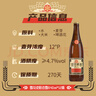 雪花（Snowbeer）啤酒 經(jīng)典沈陽(yáng)老雪 奪命12度  640mL 6瓶 中秋送禮 曬單實(shí)拍圖