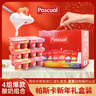 帕斯卡（Pascual）酸奶禮盒480g*4禮盒西班牙進(jìn)口常溫酸奶禮物零食大禮包禮物 曬單實(shí)拍圖