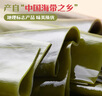 1號會(huì )員店有機霞浦海帶1斤中國海帶之鄉寬葉海產(chǎn)干貨涼拌煲湯火鍋年貨團購 曬單實(shí)拍圖