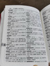 【官方正版】英漢漢英詞典最新版初中高中用人教版 英語(yǔ)詞典最新版2025正版學(xué)生實(shí)用英漢漢英詞典初中生第3版全新2025年漢英雙解詞典第三版英語(yǔ)字典高中大學(xué)小學(xué)生英語(yǔ)考試工具書(shū)現代 中小學(xué)生英漢漢英詞典 曬單實(shí)拍圖