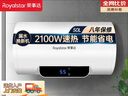 榮事達（Royalstar）50升電熱水器2100W速熱家用儲水式衛生間洗澡機小戶(hù)型 家電國家補貼 安全耐用 節能省電RSD-E1-50 曬單實(shí)拍圖
