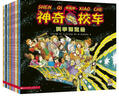 神奇校車(chē)·圖畫(huà)書(shū)拼音版 (全12冊) 全新注音版重磅上市，1-2年級的小學(xué)生閱讀更流暢！暑假作業(yè) 一升二暑假銜接 小升初暑假銜接 曬單實(shí)拍圖