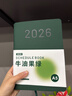 金值 2026年日程本365天效率手冊每日計劃本手賬本工作日歷日志記事筆記本子商務(wù)辦公備忘本 墨綠色 曬單實(shí)拍圖